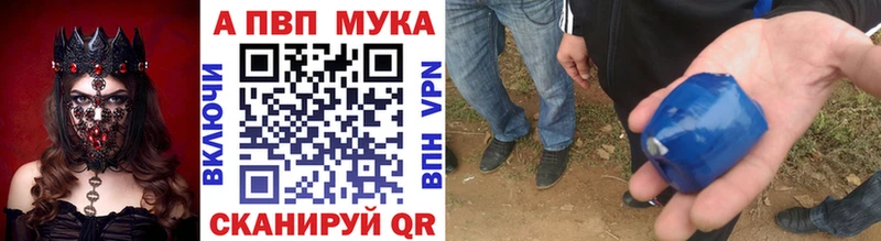 Alpha PVP мука  даркнет сайт  Спасск-Дальний 