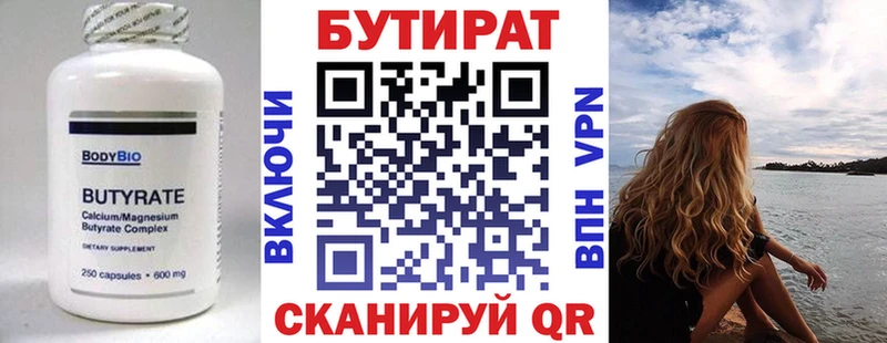 Бутират GHB  цена наркотик  Спасск-Дальний 