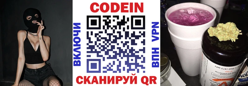 Кодеиновый сироп Lean Purple Drank  Спасск-Дальний 