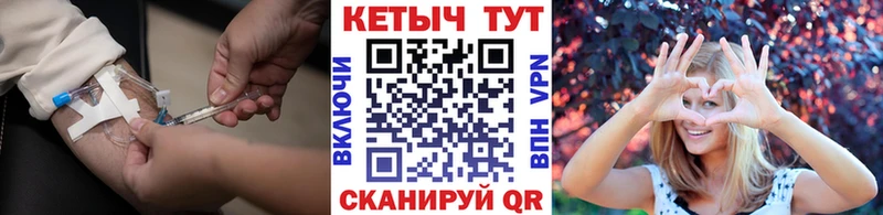 КЕТАМИН VHQ  Спасск-Дальний 
