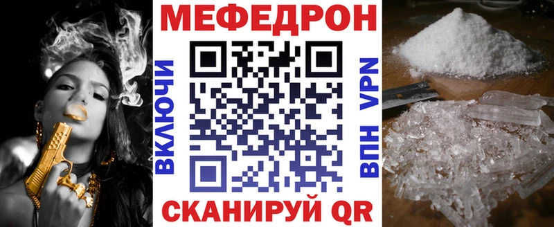 Мефедрон VHQ  Спасск-Дальний 