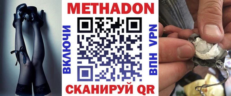 МЕТАДОН мёд наркотики Спасск-Дальний