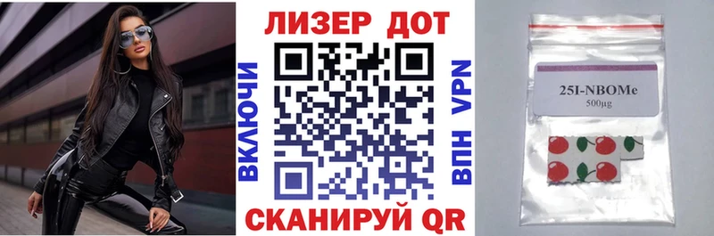 Марки 25I-NBOMe 1,5мг  купить наркотик  Спасск-Дальний 